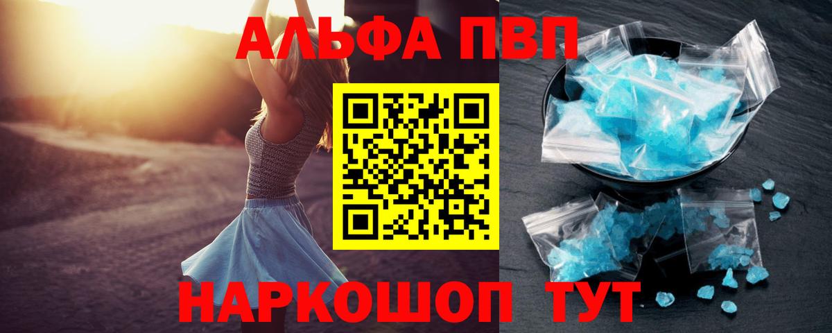 А ПВП VHQ Нефтеюганск