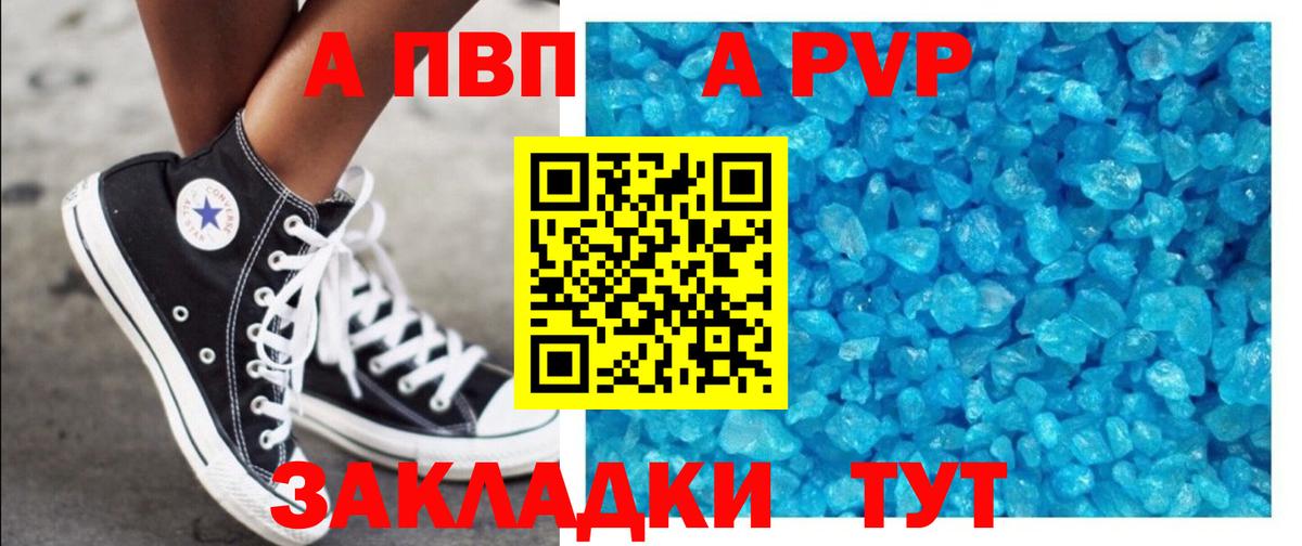 APVP СК КРИС  наркошоп  Нефтеюганск  Альфа ПВП кристаллы  Alpha-PVP мука  Вход с VPN 