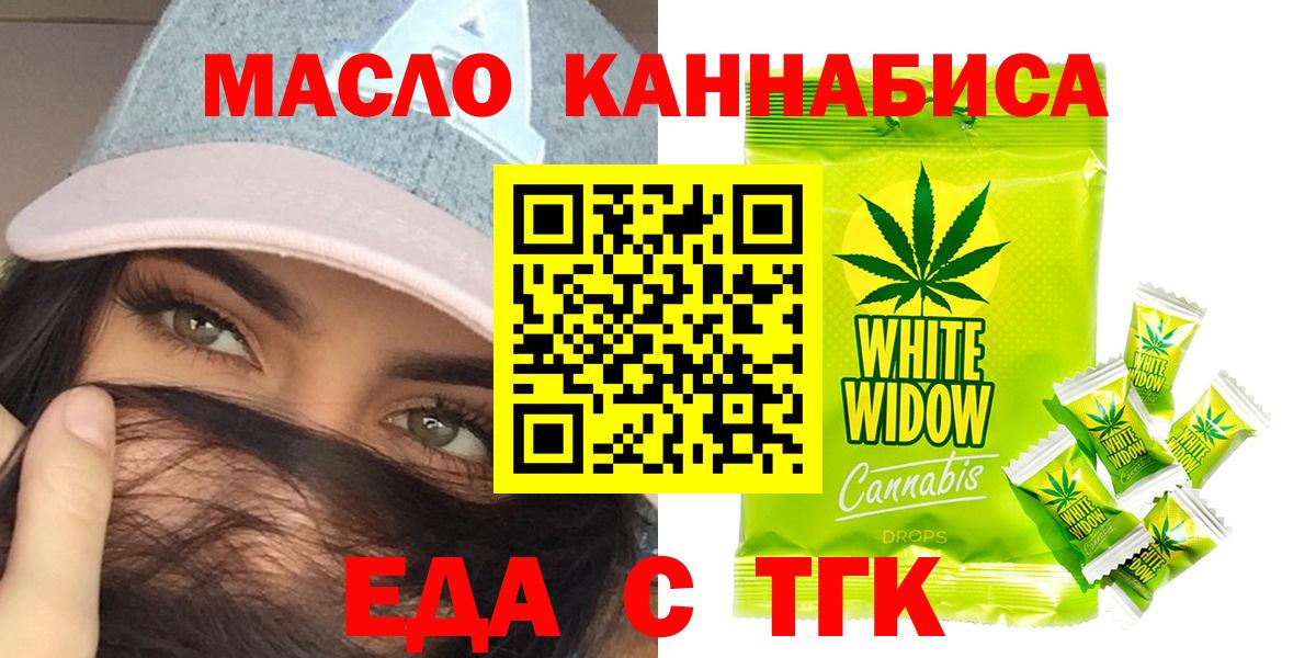 Cannafood марихуана  Вход с VPN  Нефтеюганск 