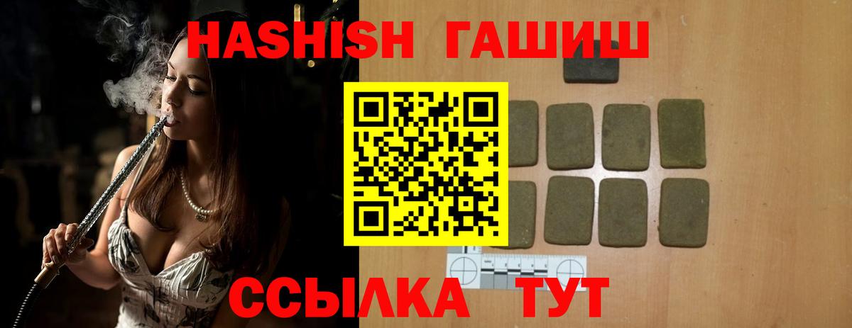 Гашиш Изолятор Нефтеюганск