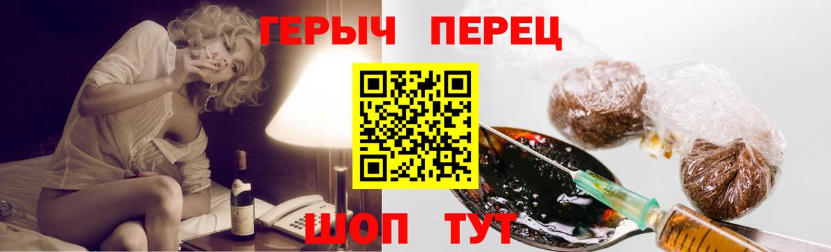 Нефтеюганск  ГЕРОИН  Вход с VPN  Героин гречка 