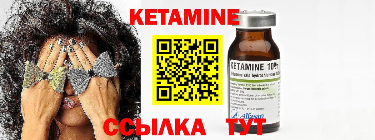 Кетамин VHQ  Вход с VPN  Нефтеюганск 