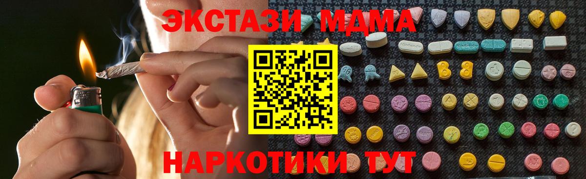 МДМА Molly Нефтеюганск