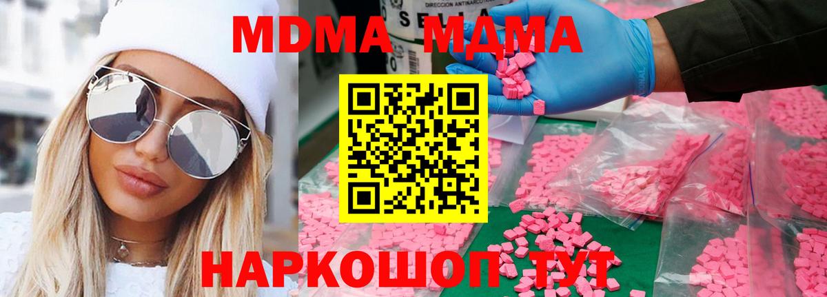 Нефтеюганск  MDMA crystal  МДМА кристаллы  Вход с VPN 