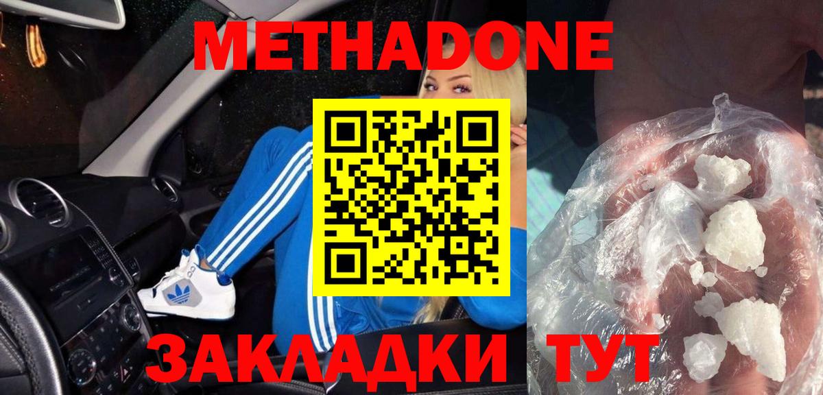 Метадон methadone  МЕТАДОН белоснежный  гидра ссылка  Вход с VPN  Нефтеюганск 